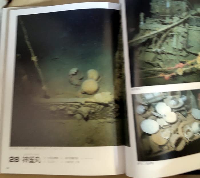 Amazon.co.jp: △△ 写真集 太平洋の墓標をたずねて 海底に眠る連合